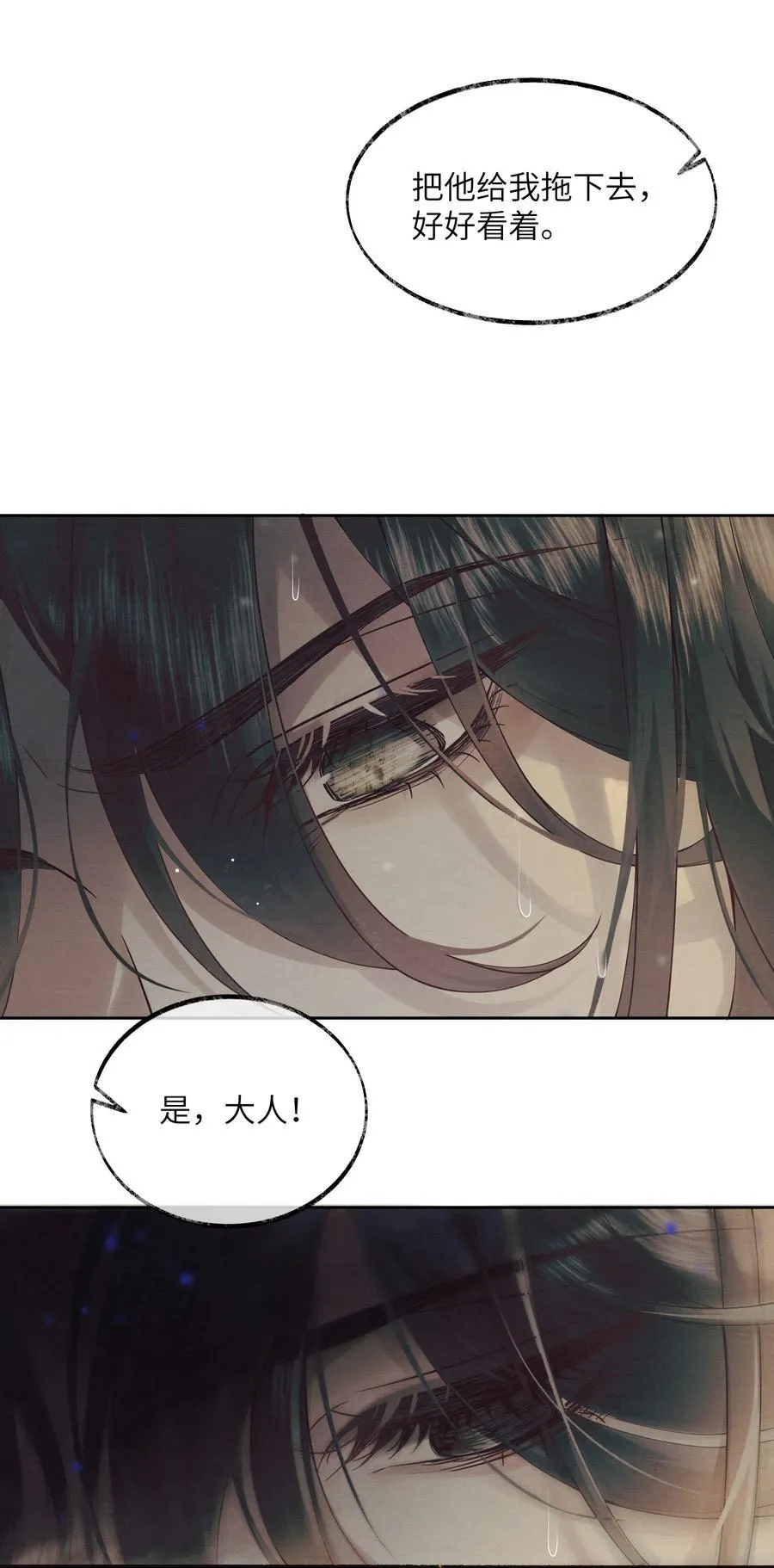 001 第一话 第23页