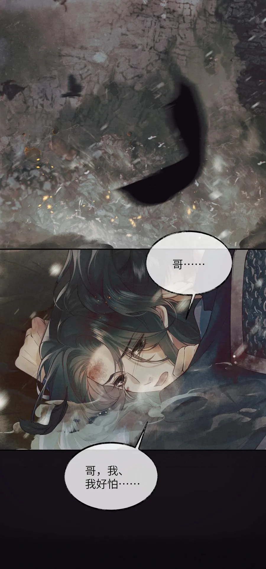 001 第一话 第26页