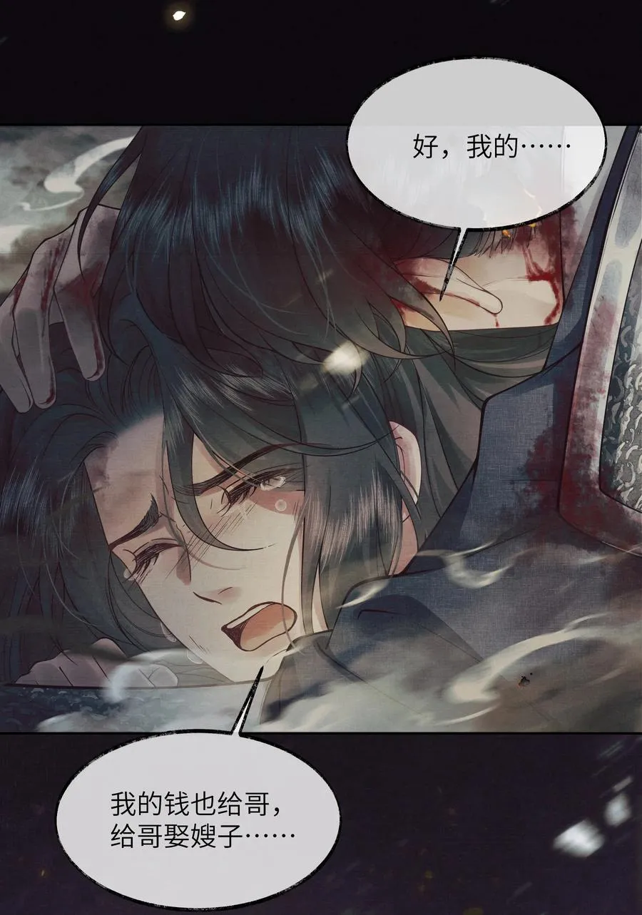 001 第一话 第29页