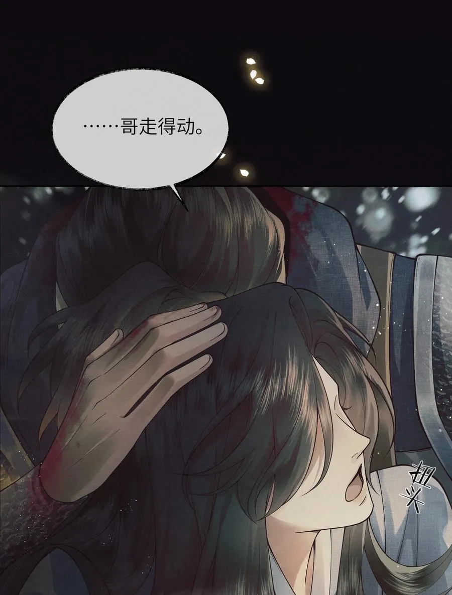 001 第一话 第33页