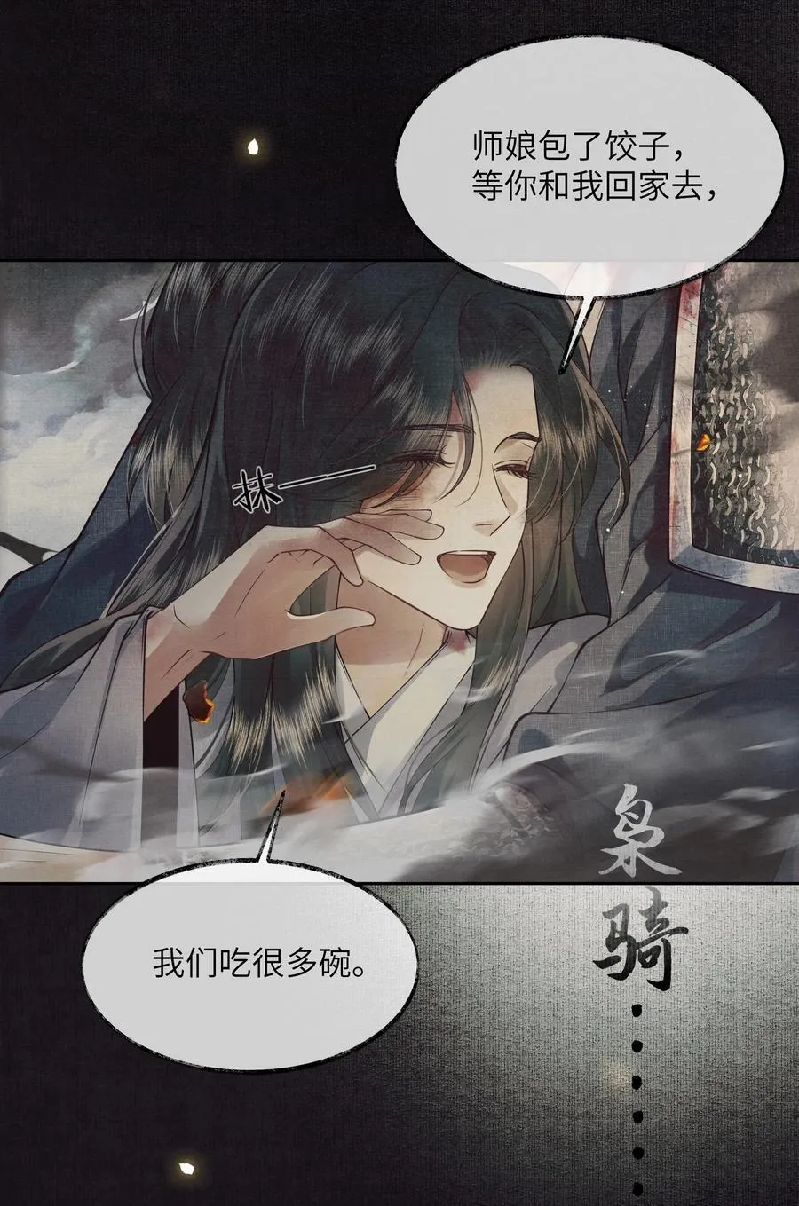 001 第一话 第36页