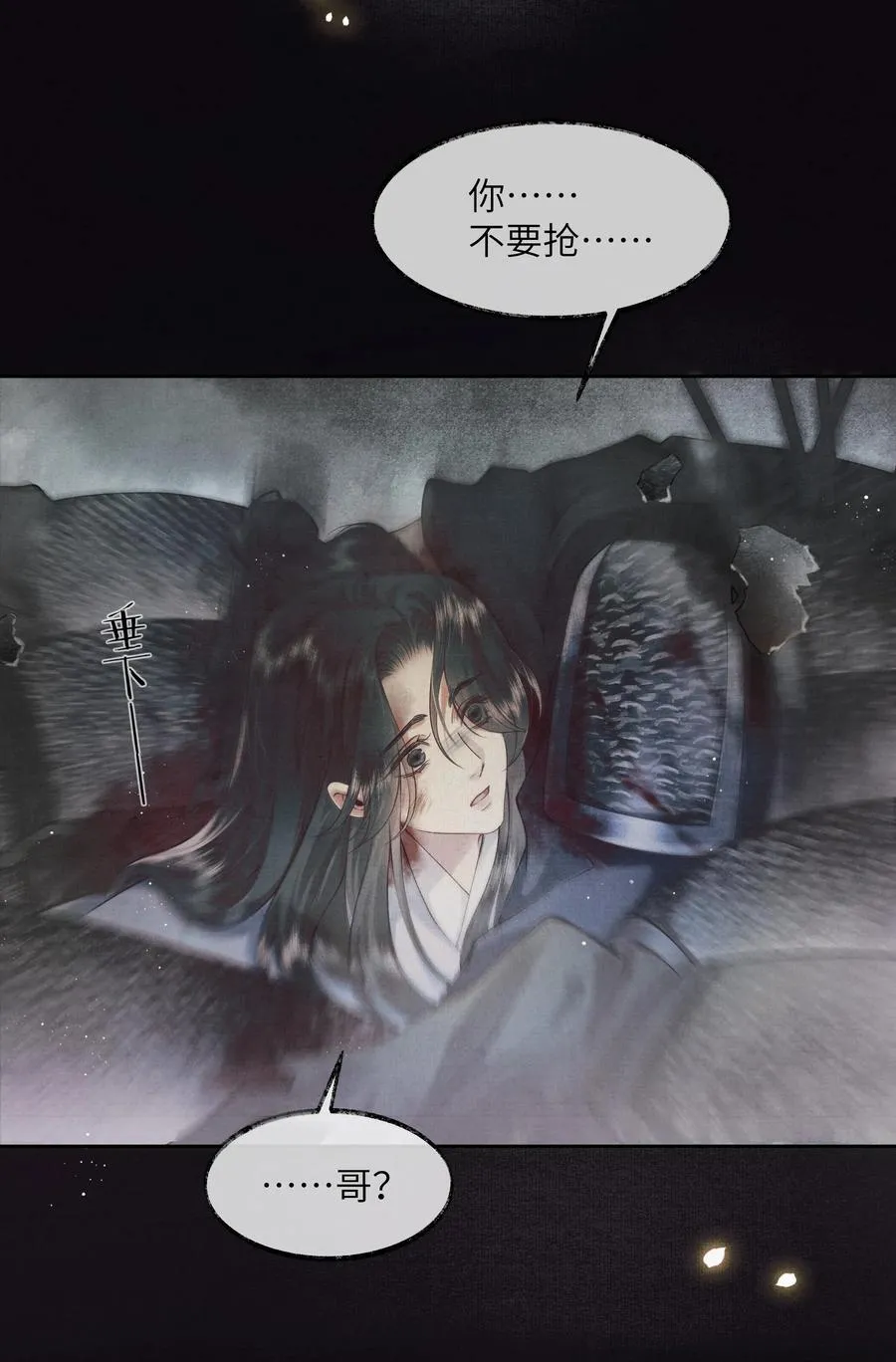 001 第一话 第38页