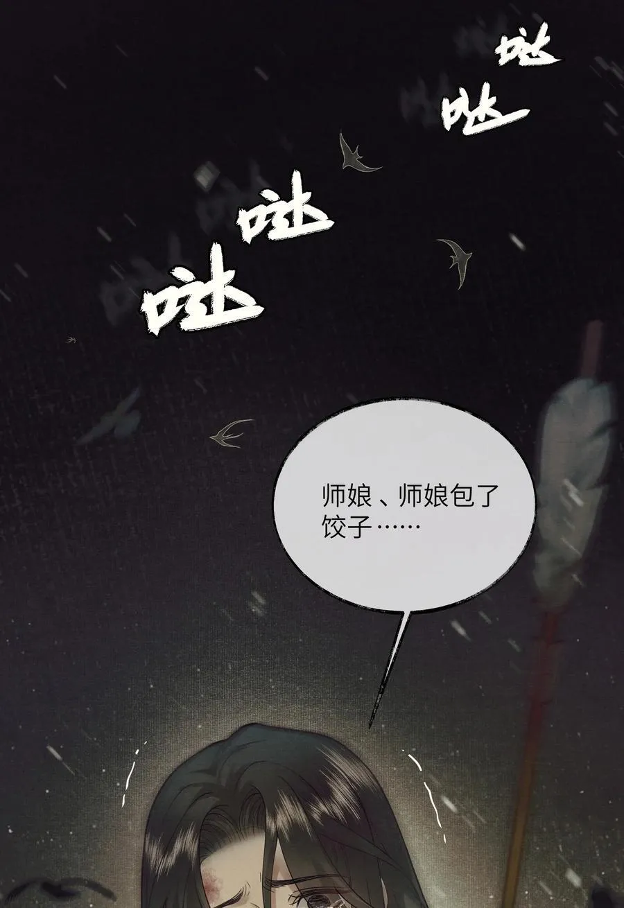 001 第一话 第44页