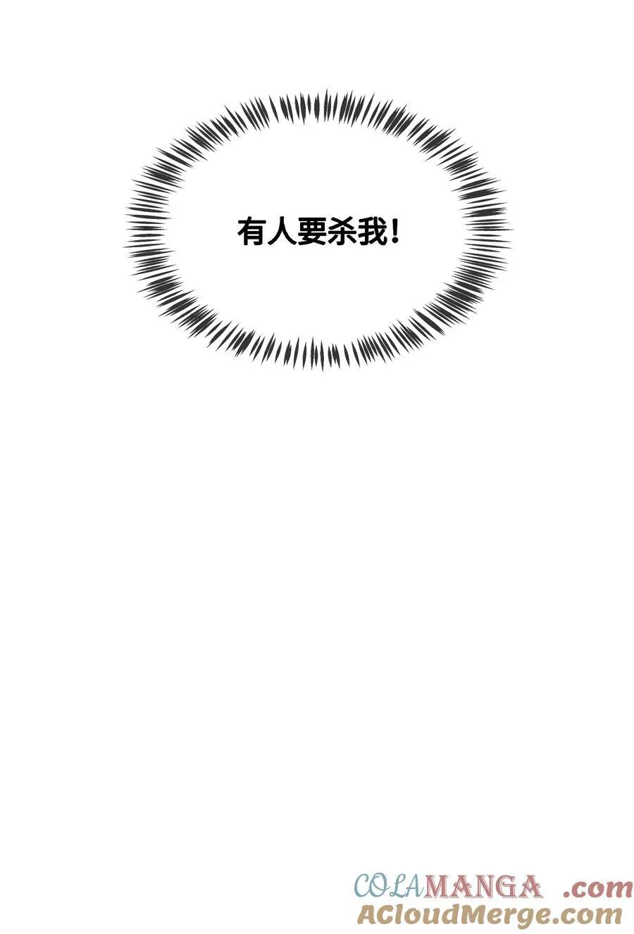 001 第一话 第52页