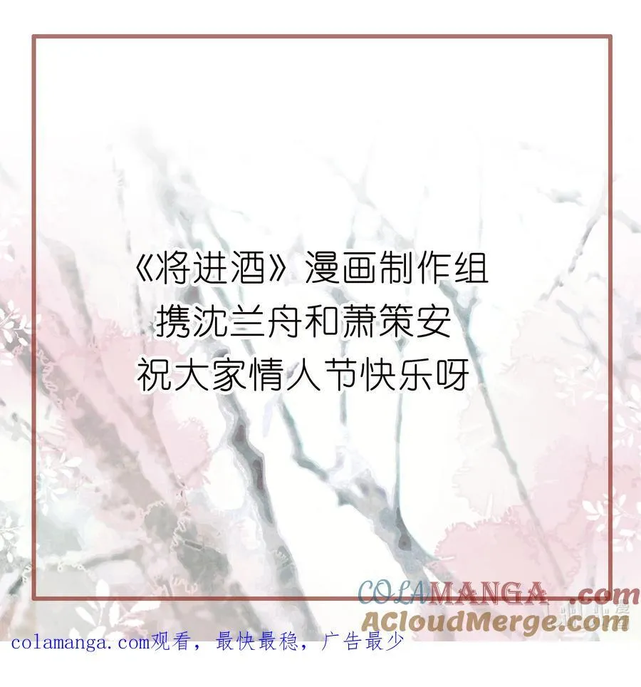 番外1 情人节礼物 第6页
