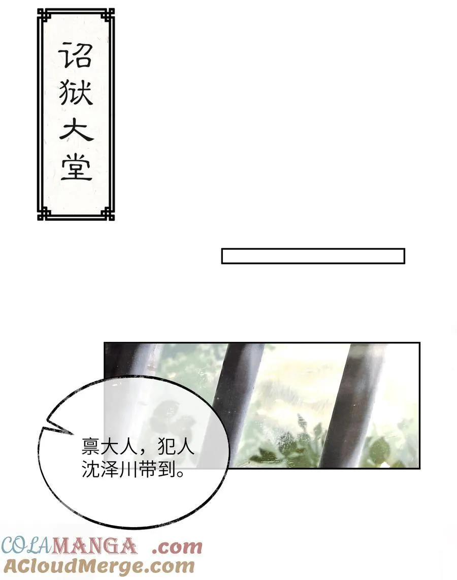 002 第二话 第9页