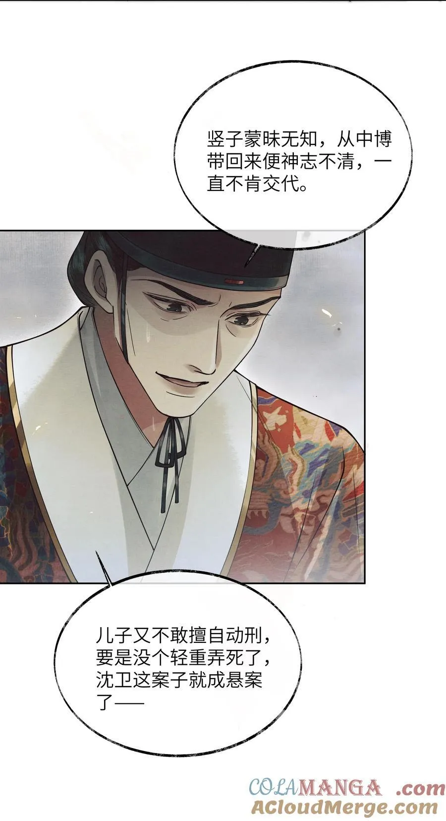 002 第二话 第13页