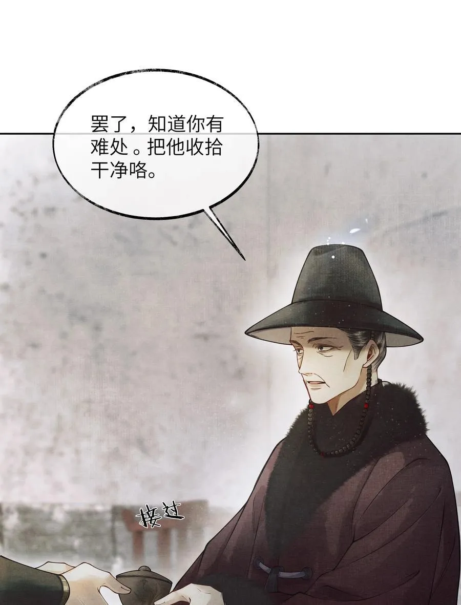 002 第二话 第14页