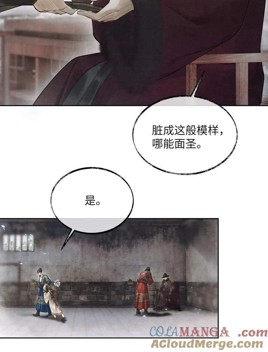 002 第二话 第15页