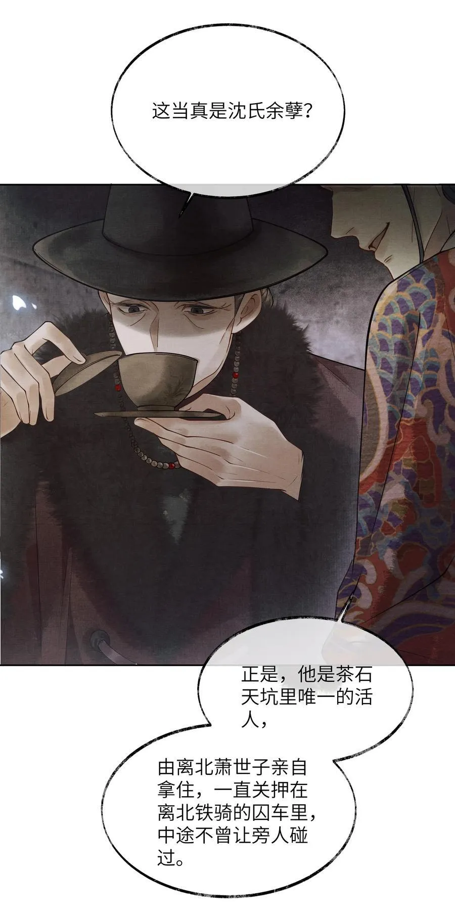 002 第二话 第16页