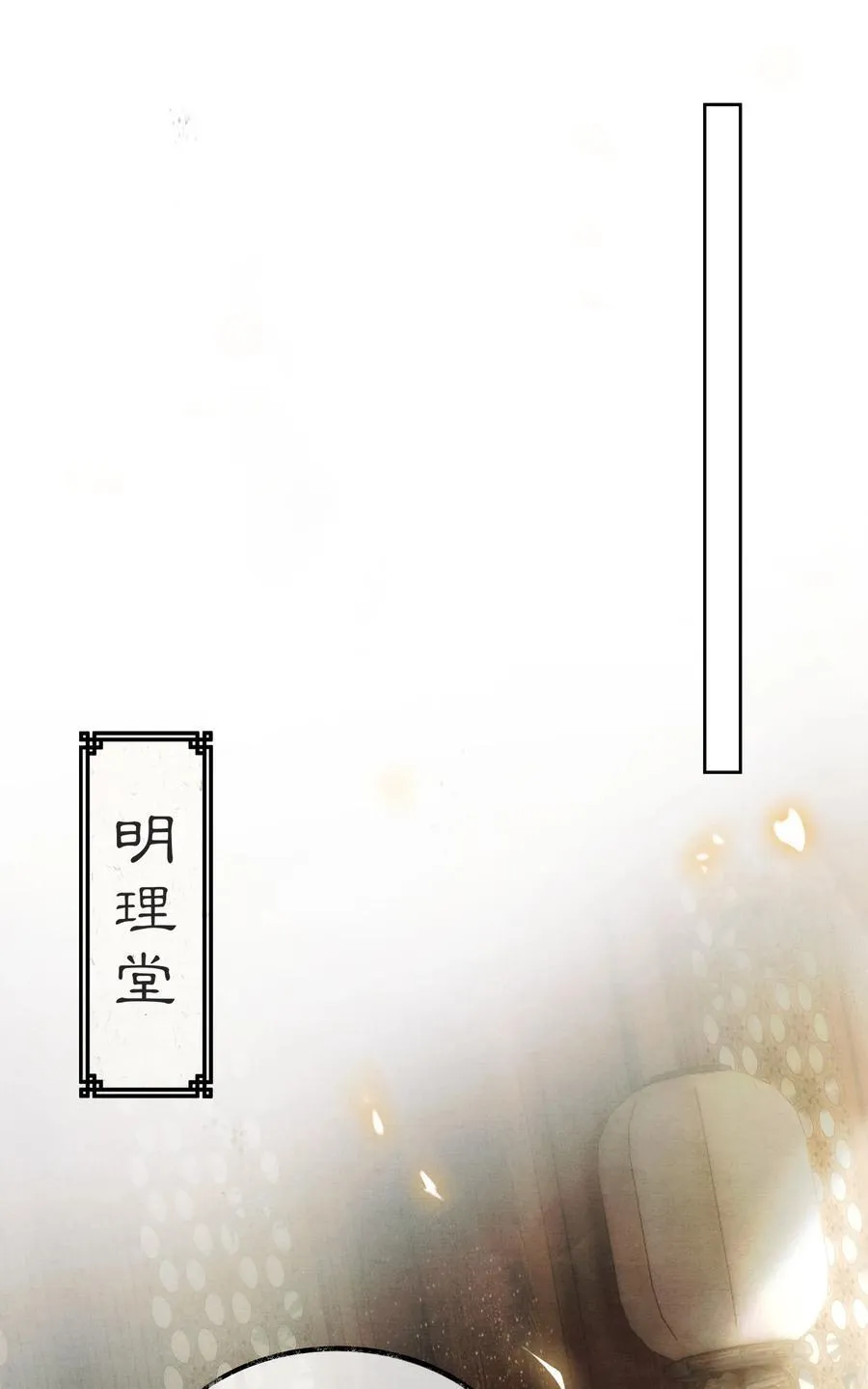 002 第二话 第18页