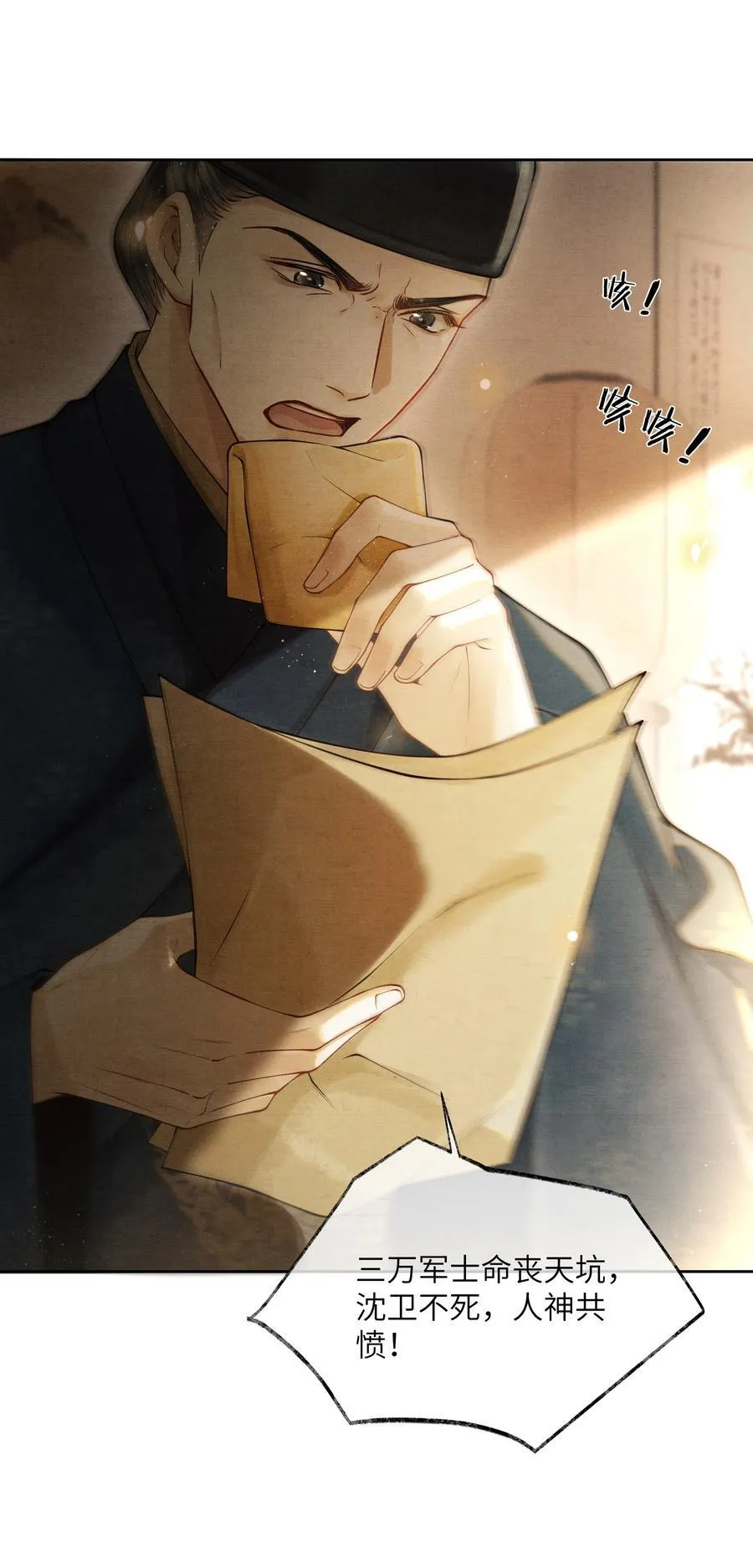 002 第二话 第28页