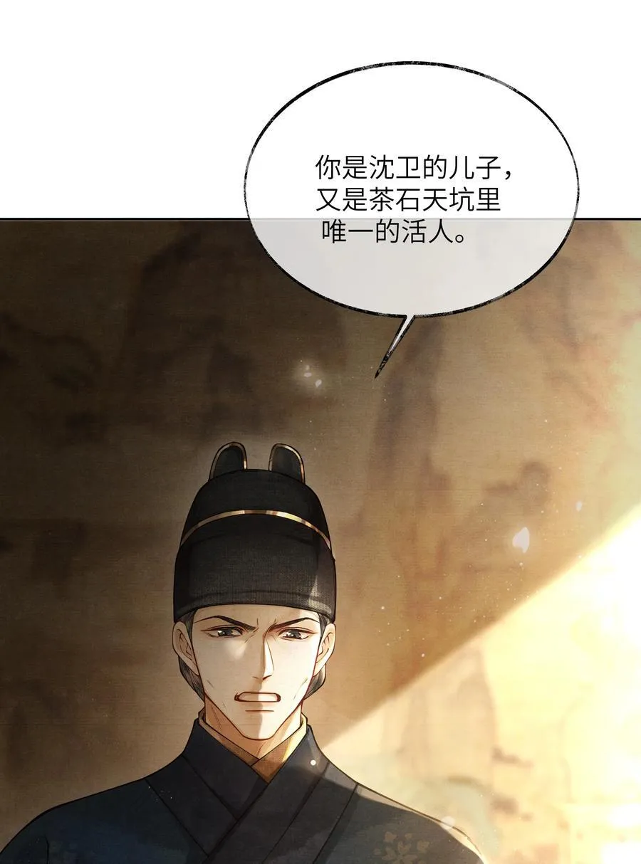 002 第二话 第30页