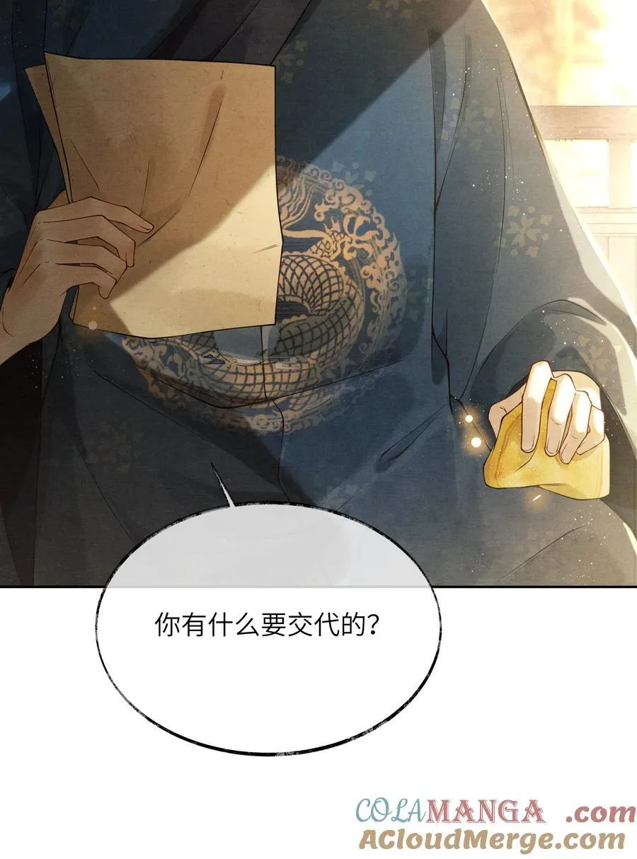 002 第二话 第31页