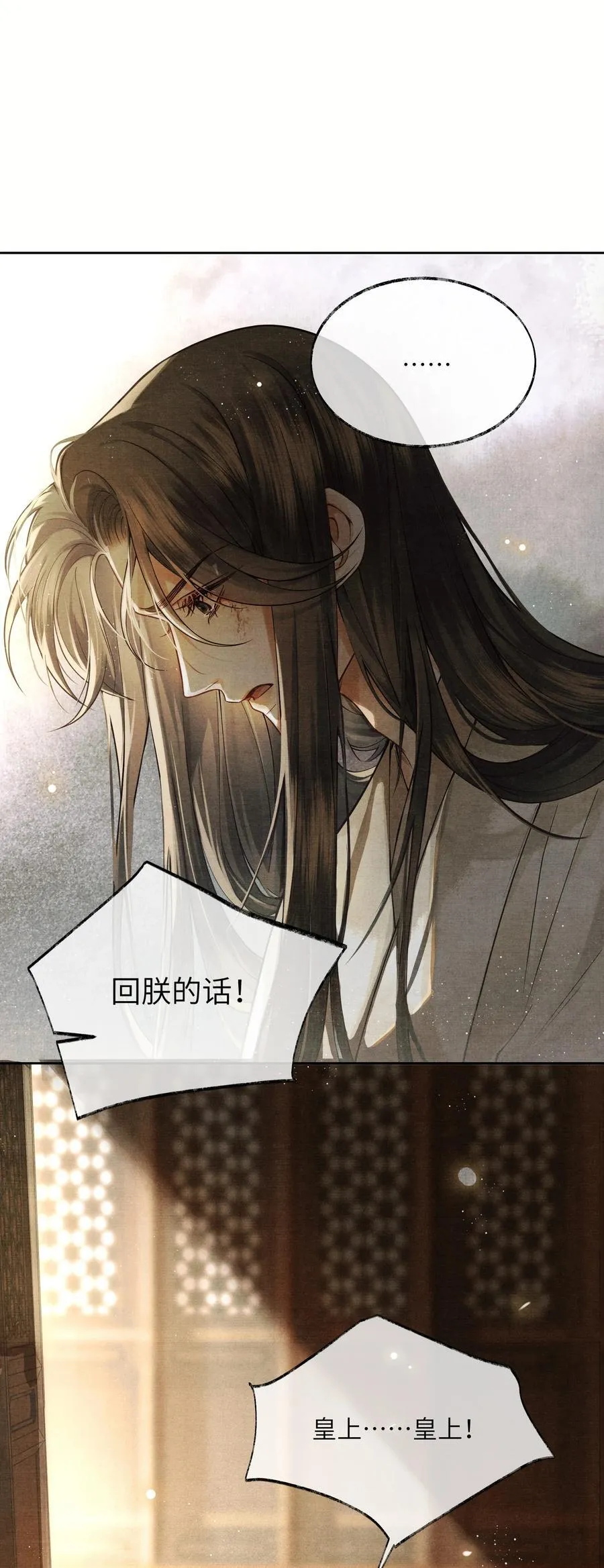 002 第二话 第32页