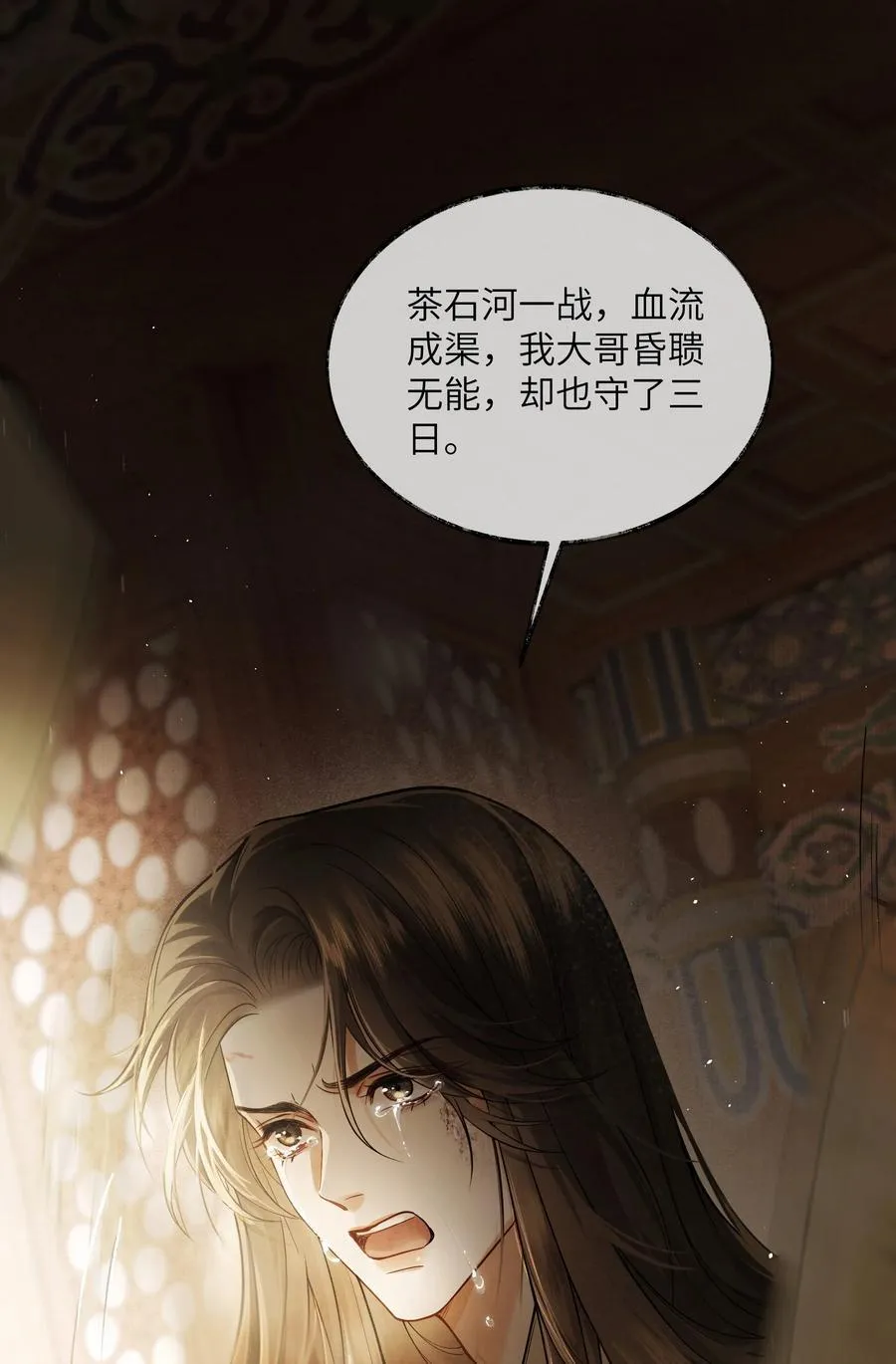 002 第二话 第36页