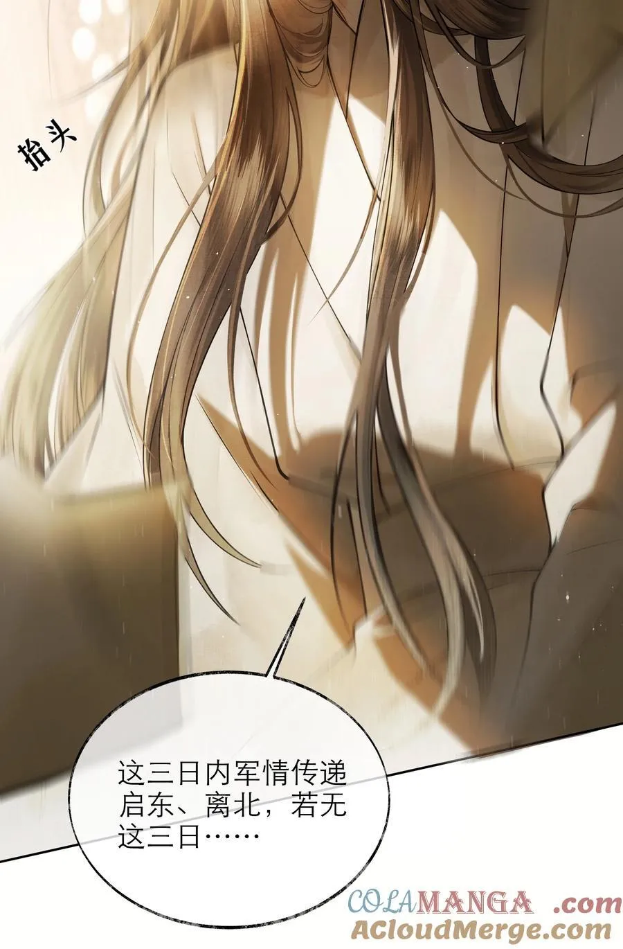 002 第二话 第37页