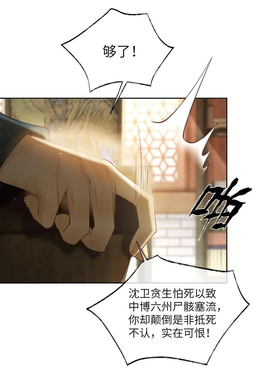 002 第二话 第38页