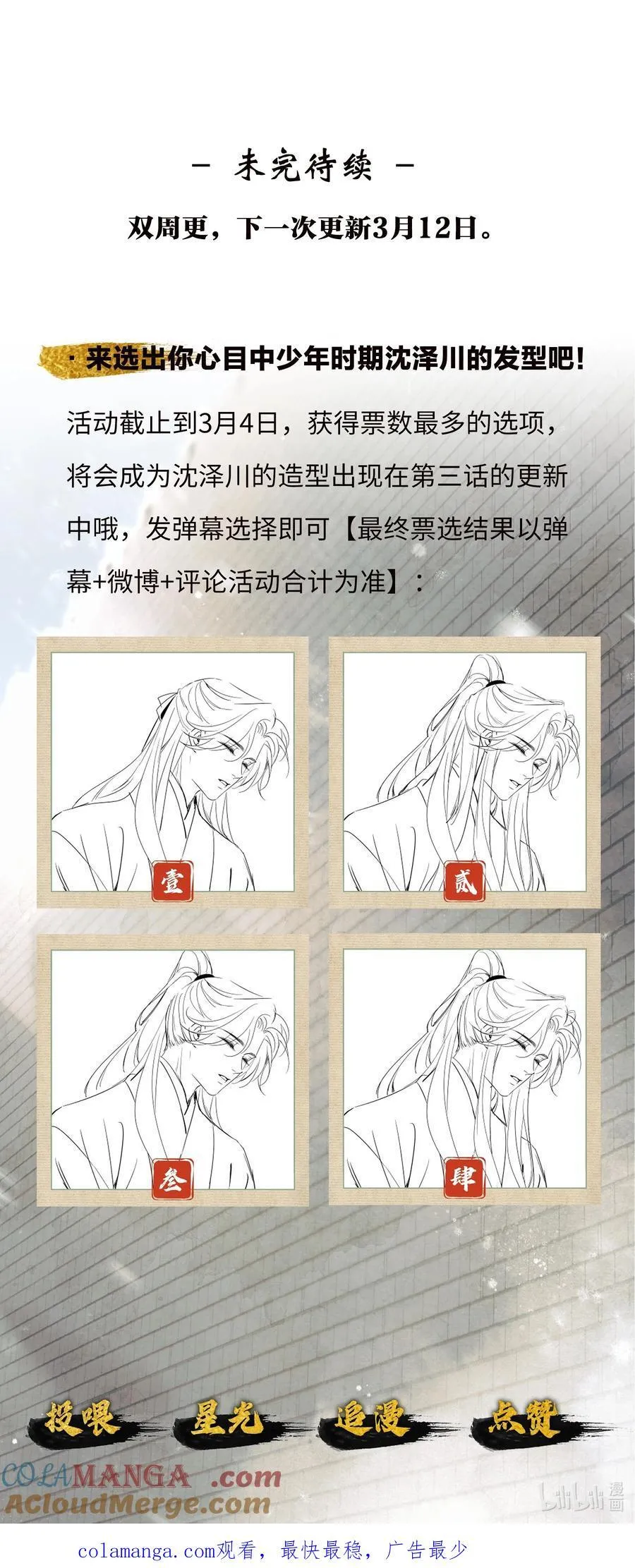 002 第二话 第41页