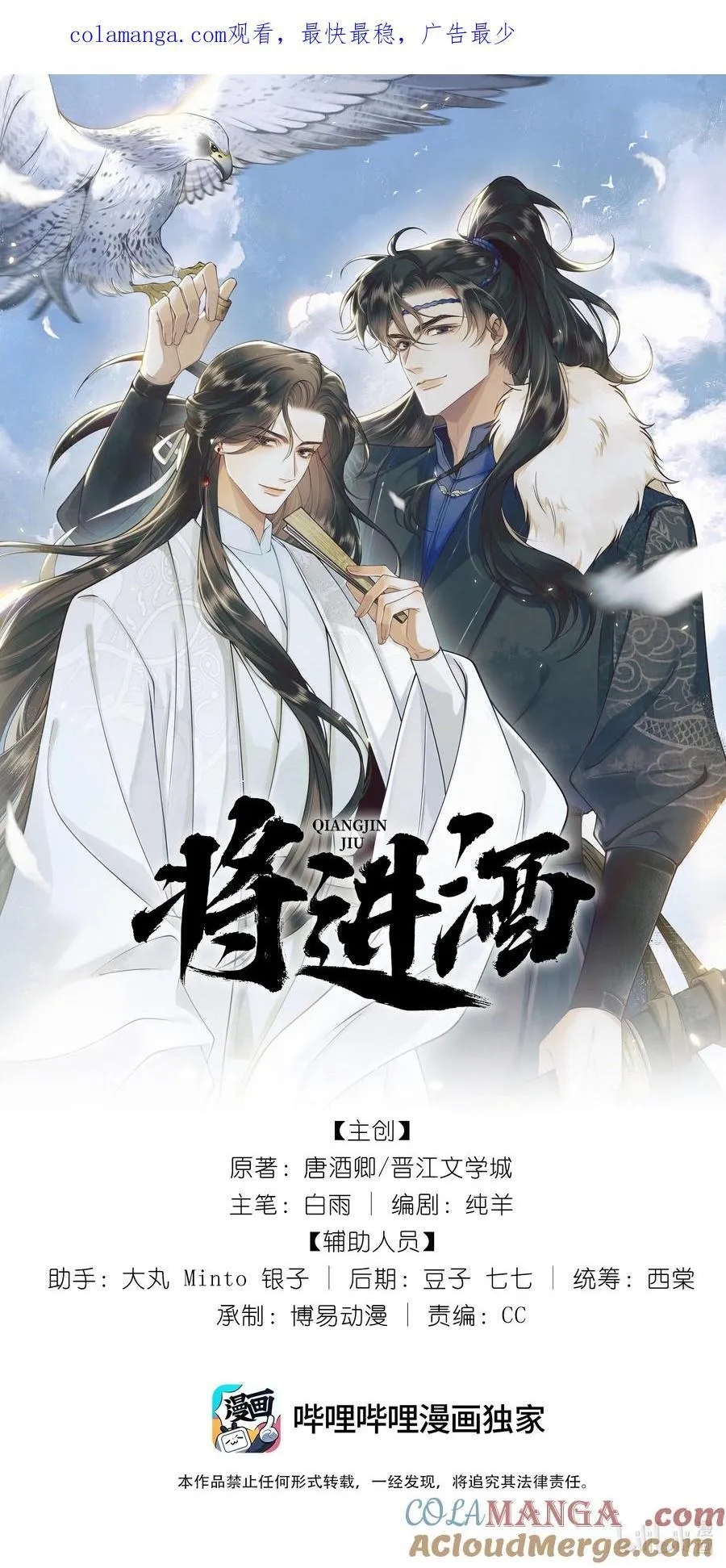 002 第二话 第42页