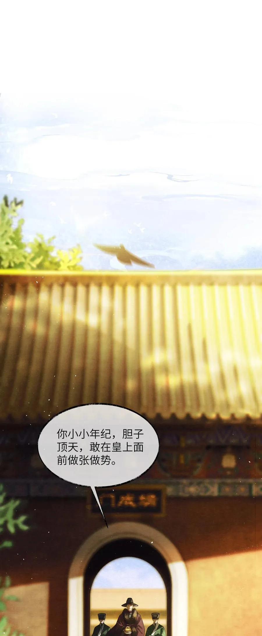 002 第二话 第43页