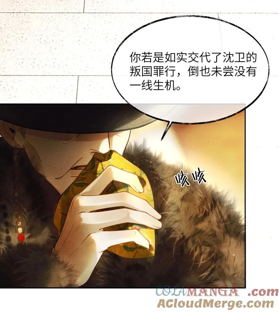 003 第三话 第4页