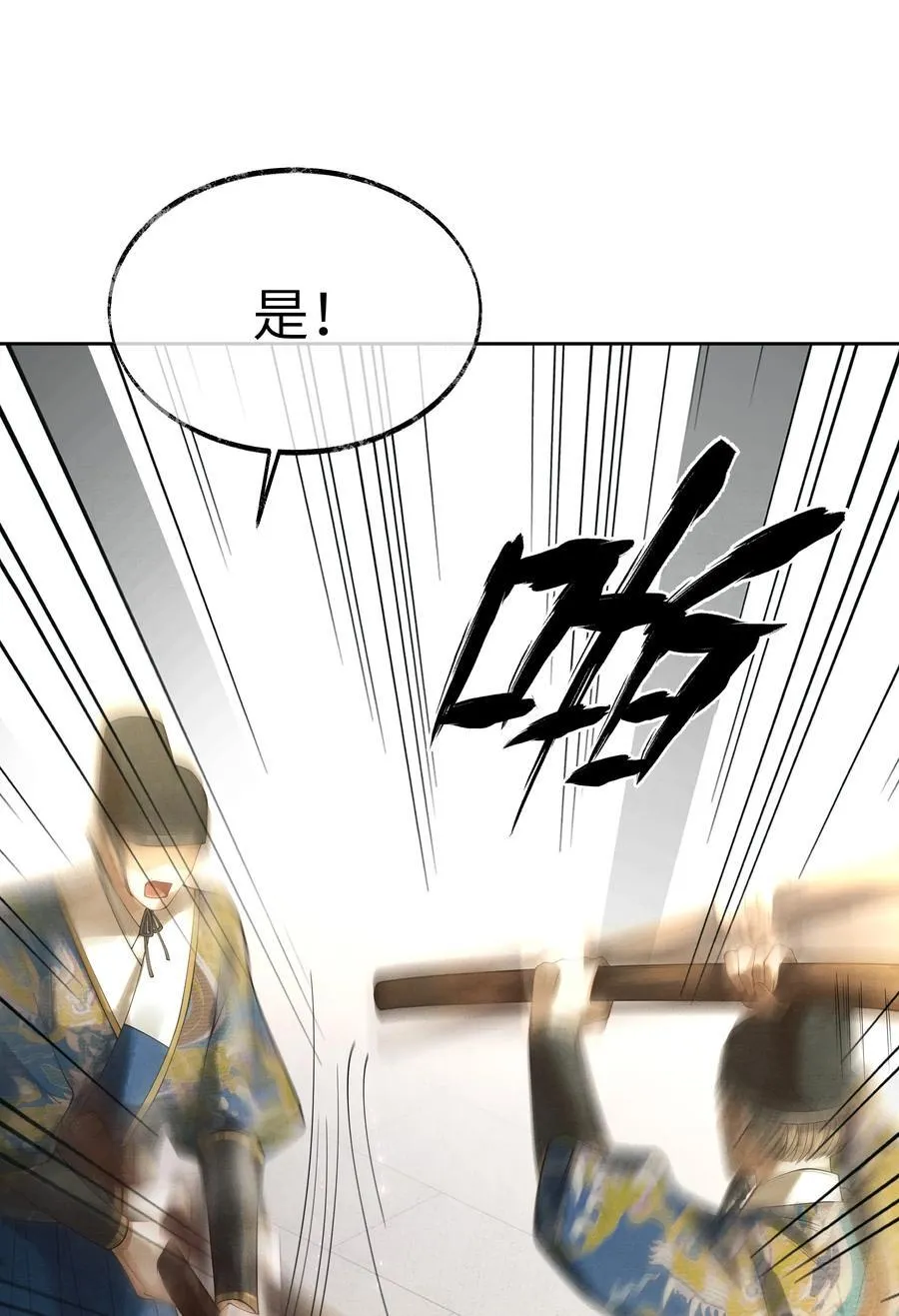003 第三话 第12页