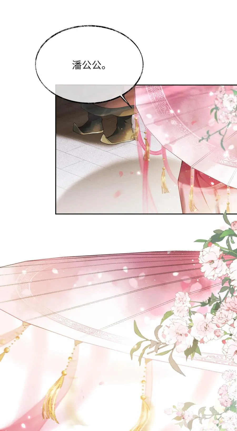 003 第三话 第14页