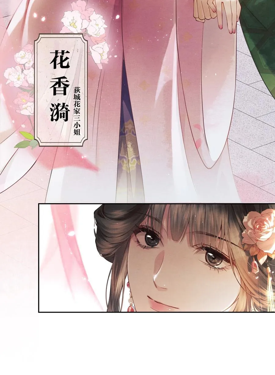 003 第三话 第17页
