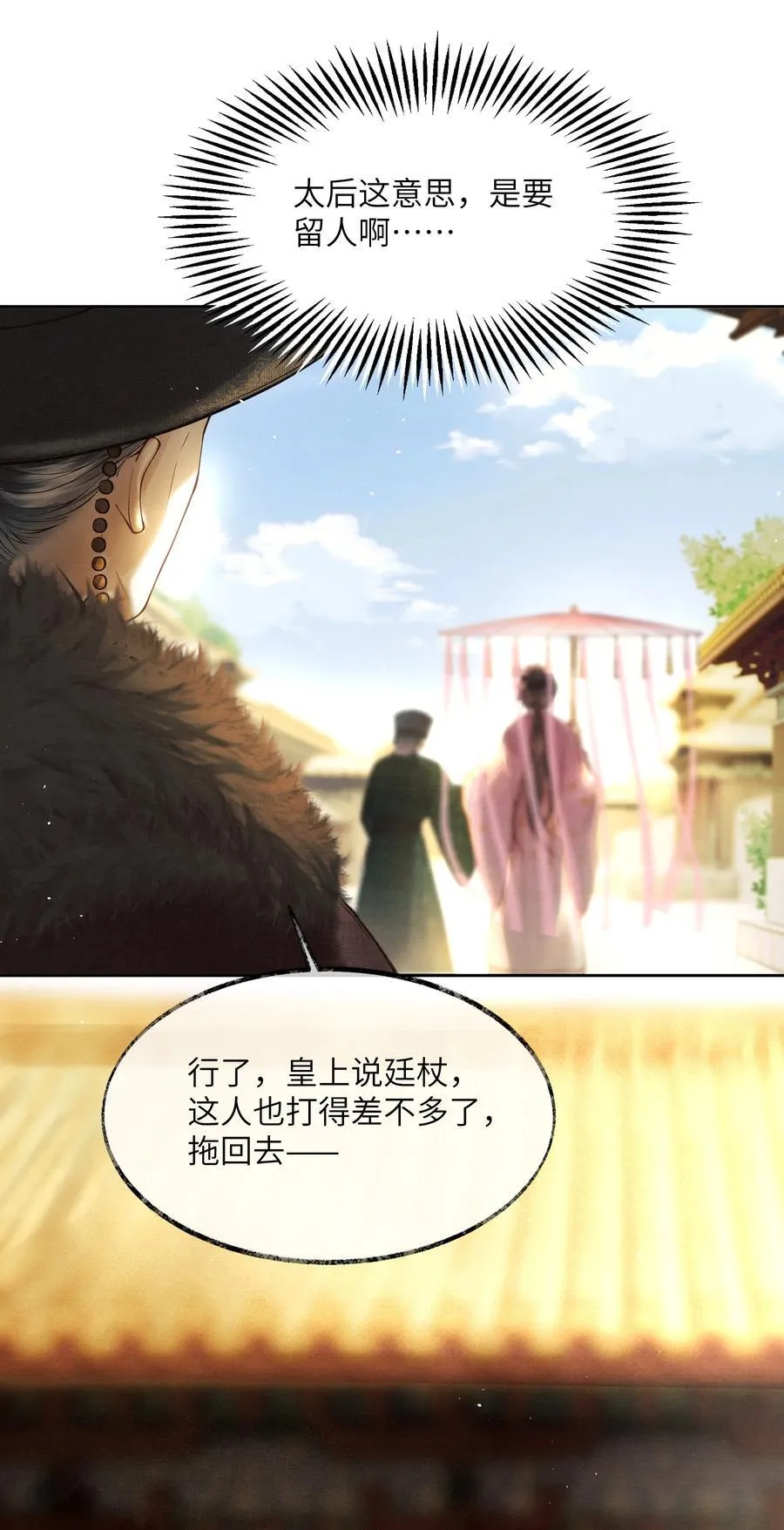 003 第三话 第24页