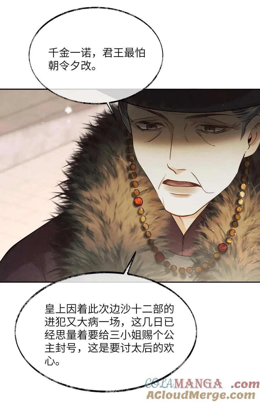 003 第三话 第28页