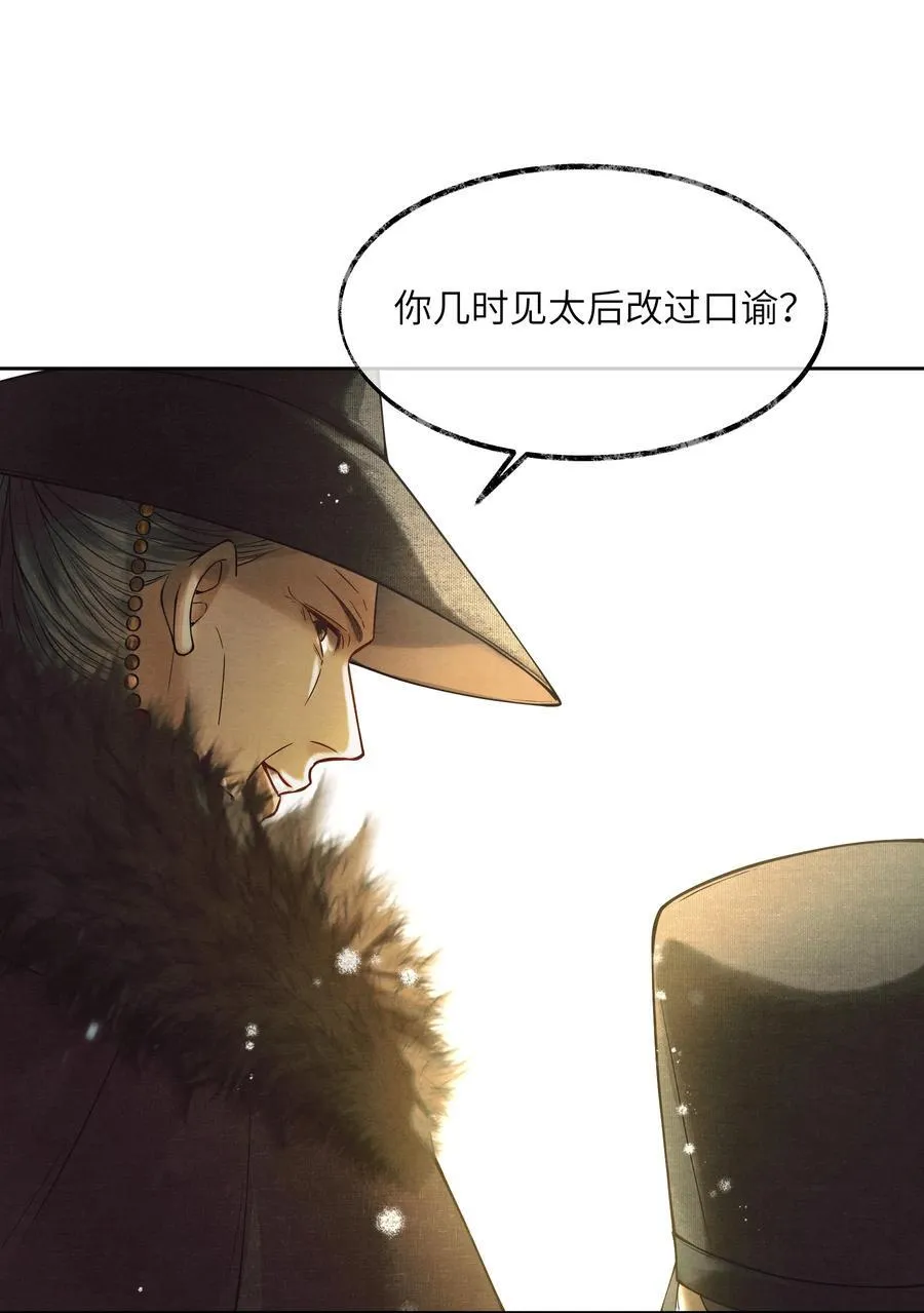 003 第三话 第30页