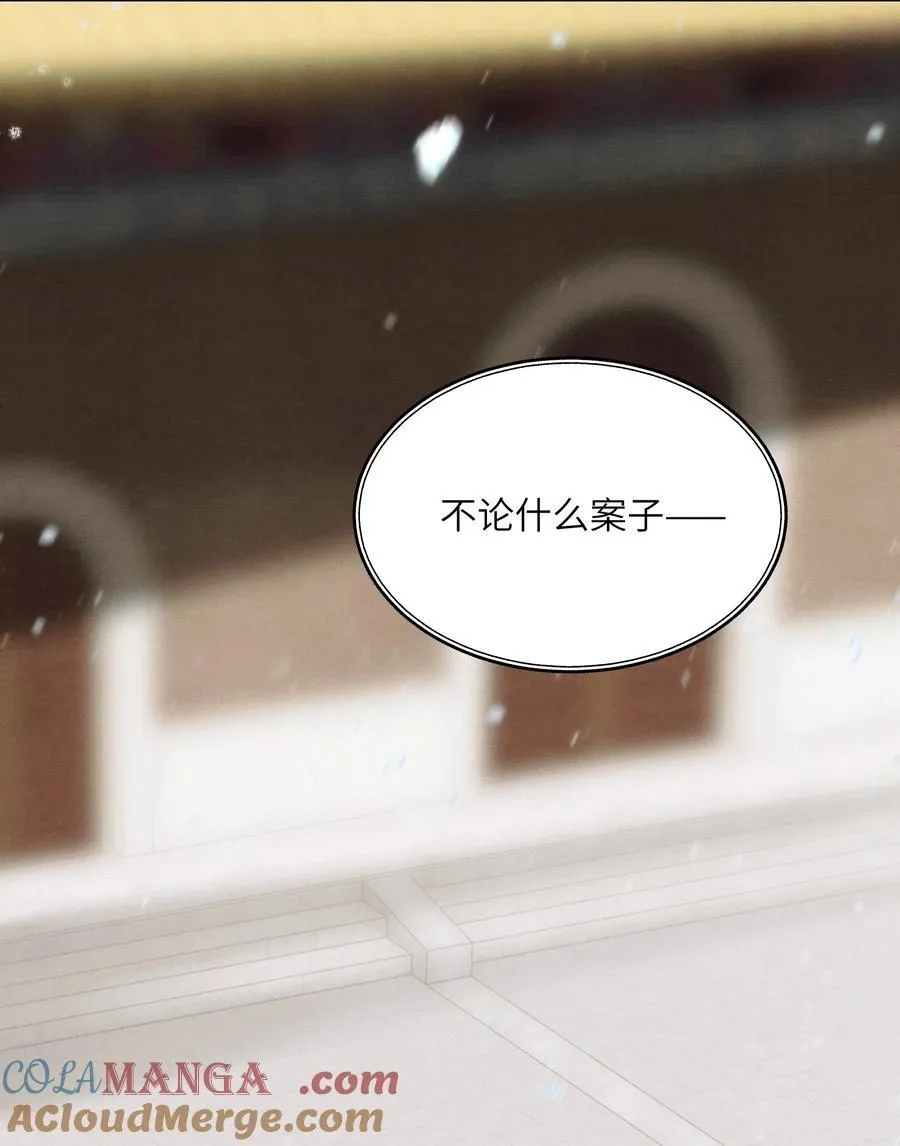 003 第三话 第31页