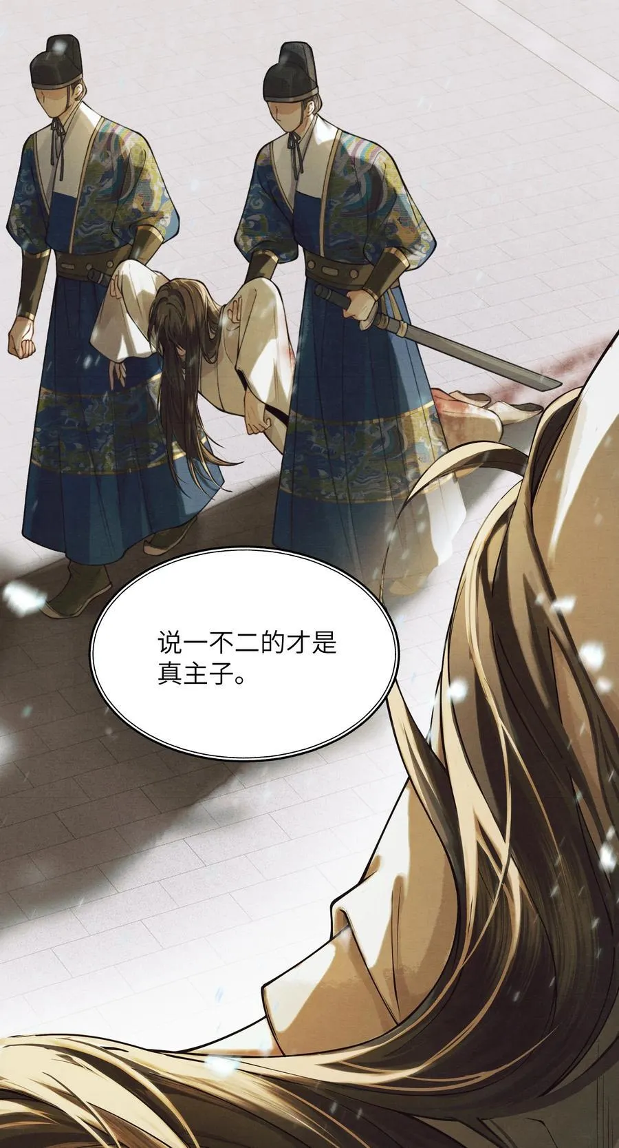 003 第三话 第32页