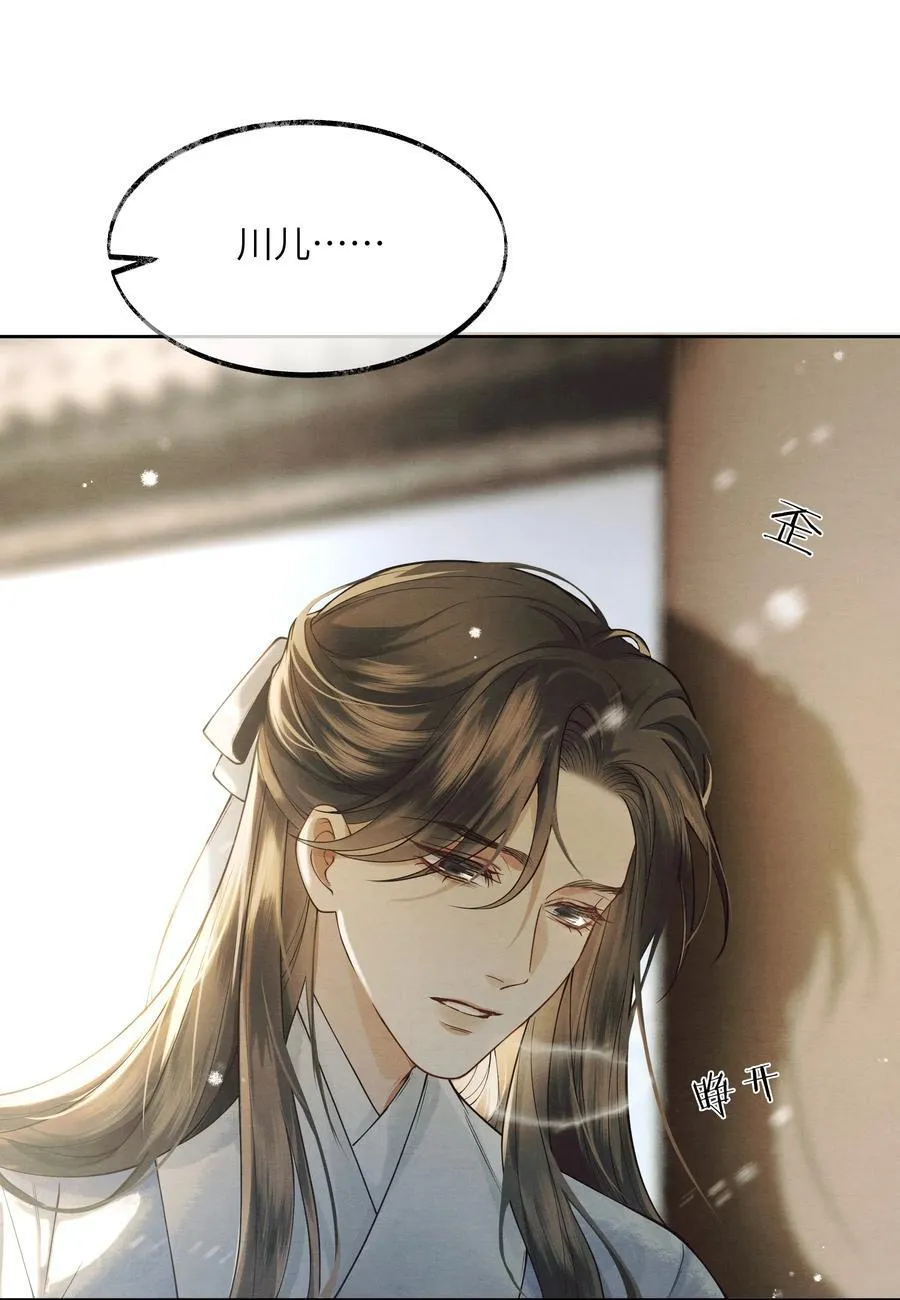 003 第三话 第36页