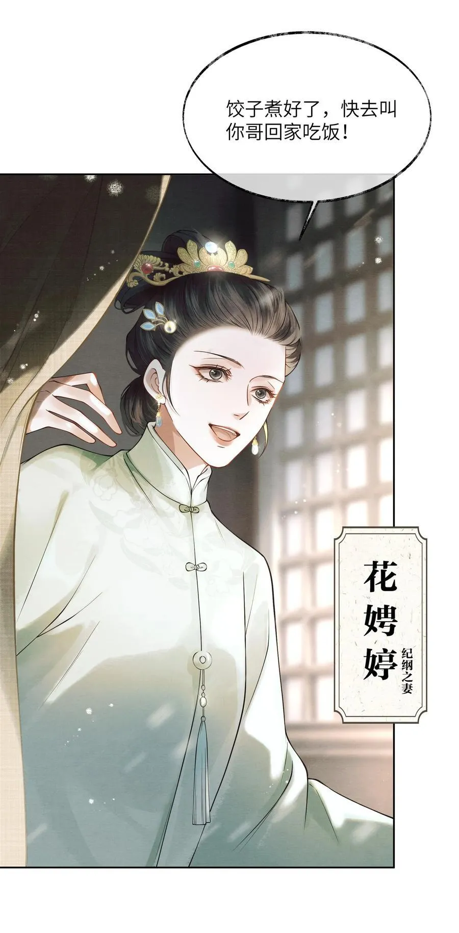 003 第三话 第38页