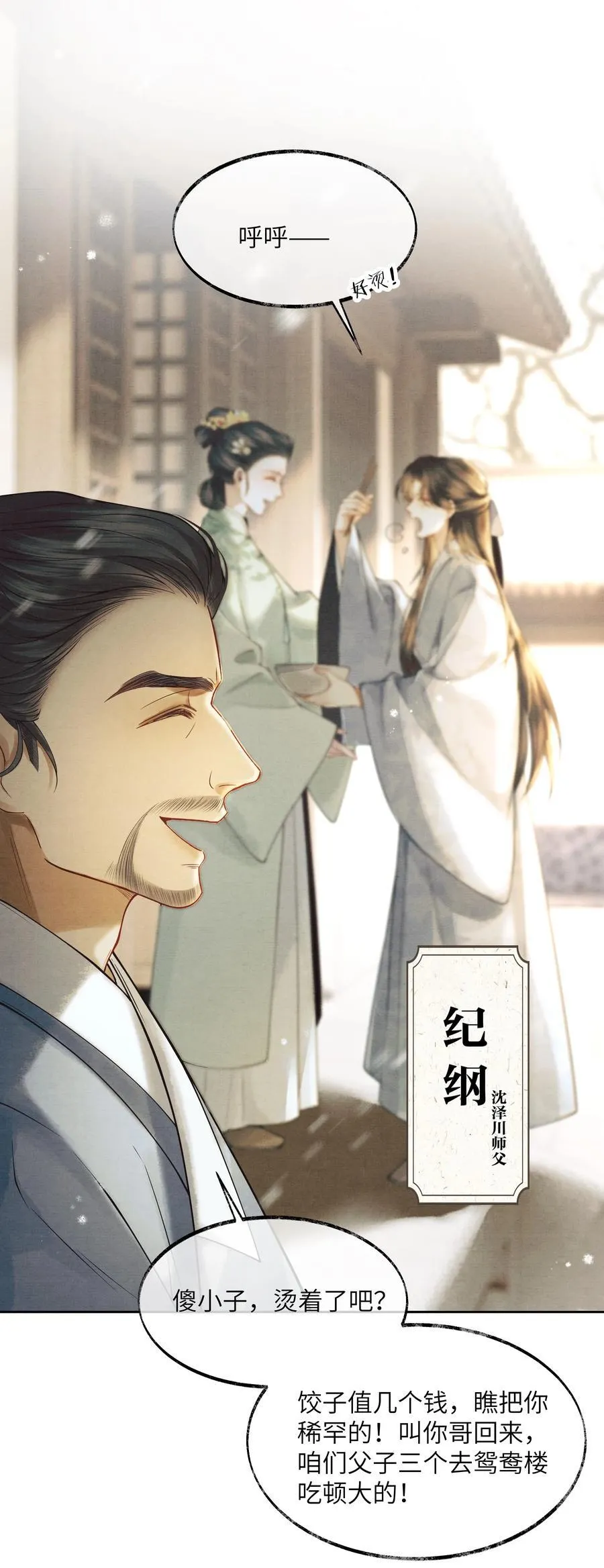003 第三话 第42页
