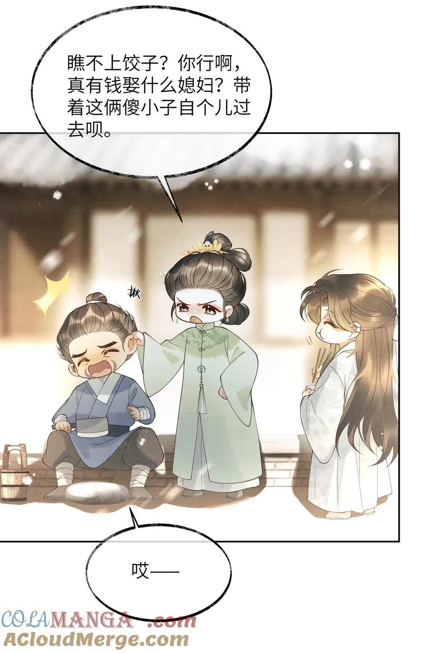 003 第三话 第43页