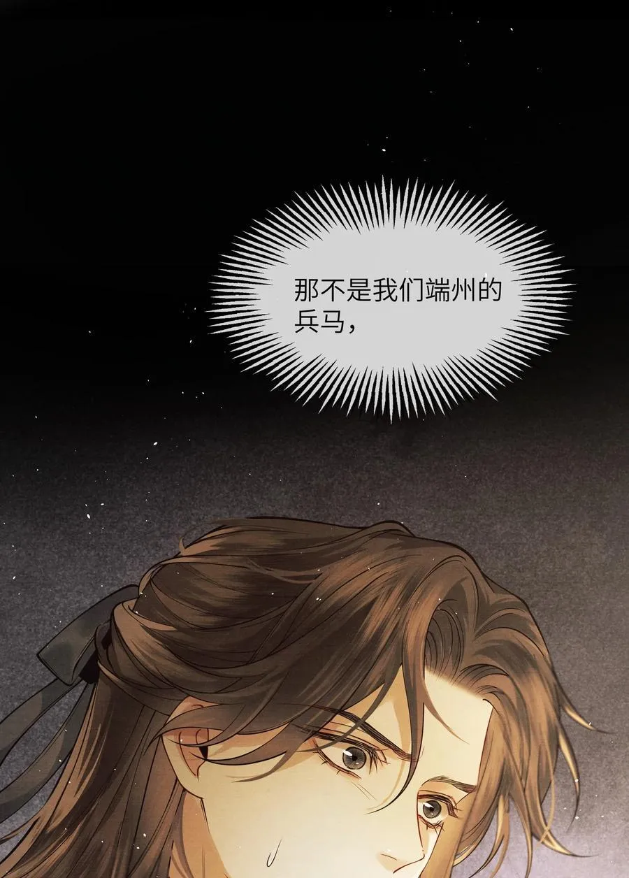 003 第三话 第51页