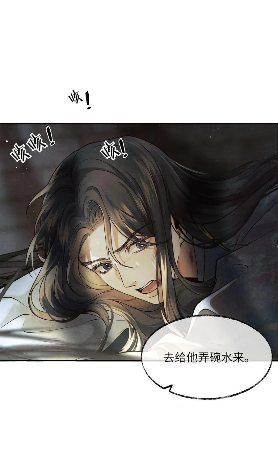 004 第四话 第2页