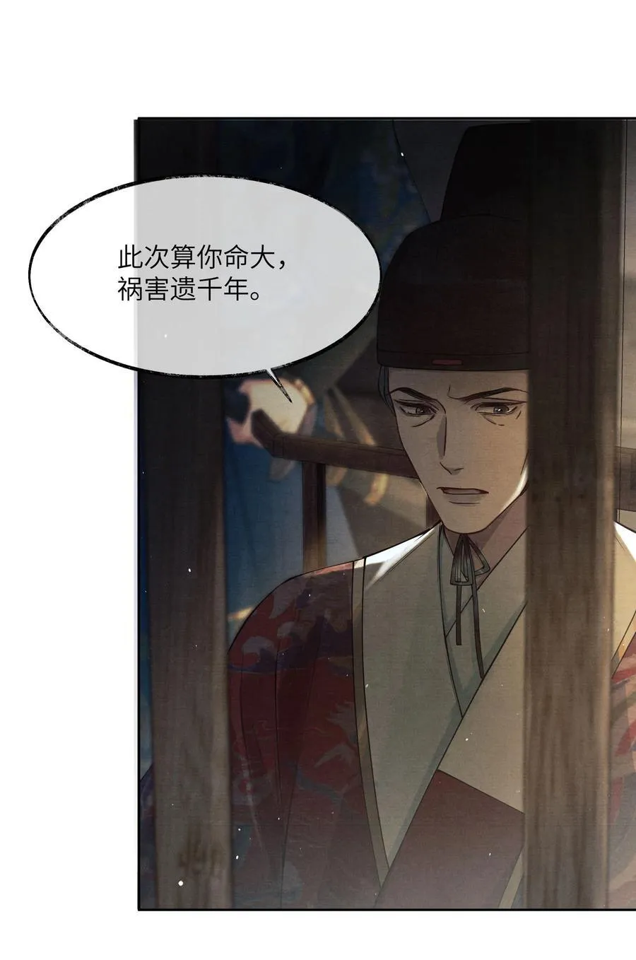 004 第四话 第3页