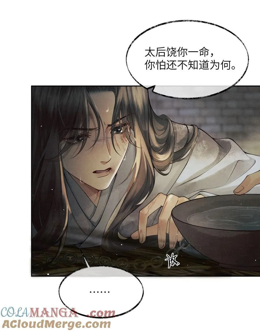 004 第四话 第4页