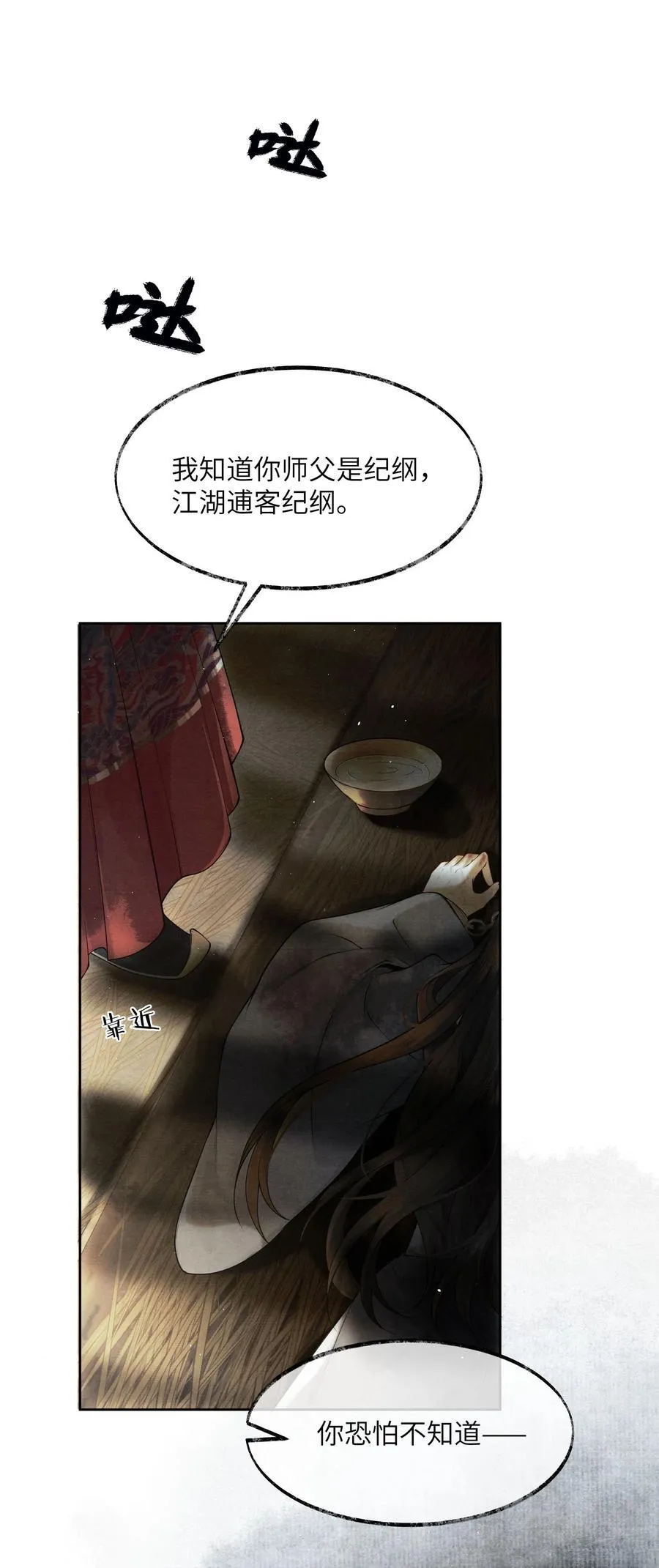 004 第四话 第6页