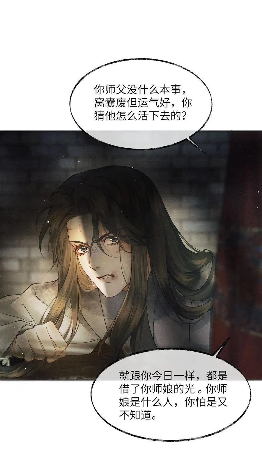004 第四话 第9页