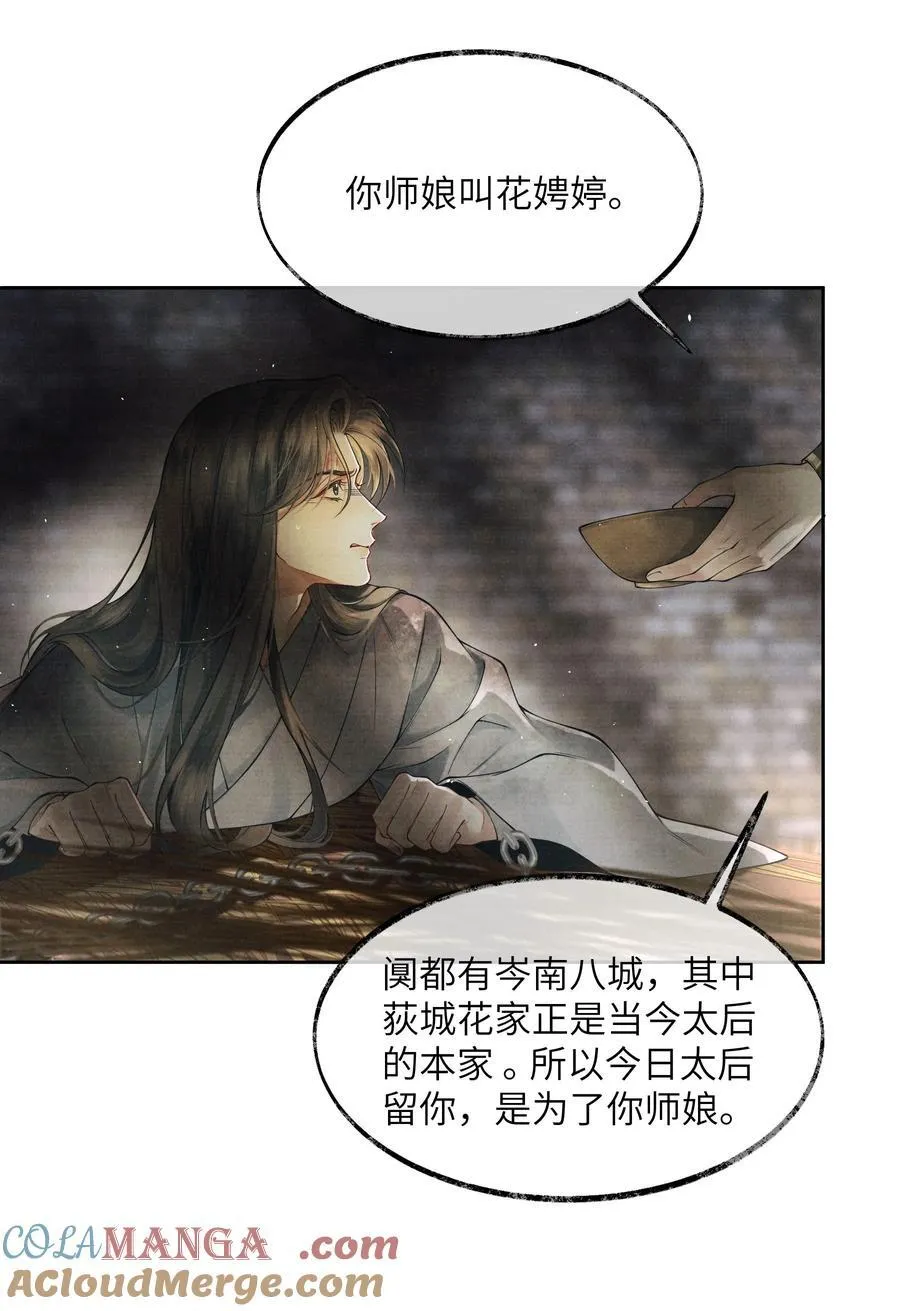 004 第四话 第10页