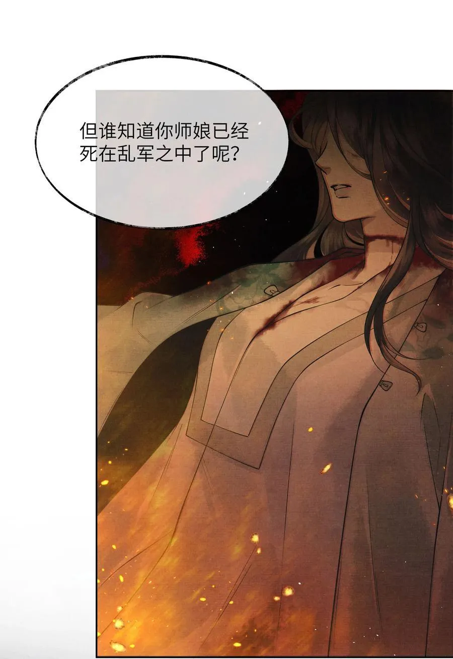 004 第四话 第11页