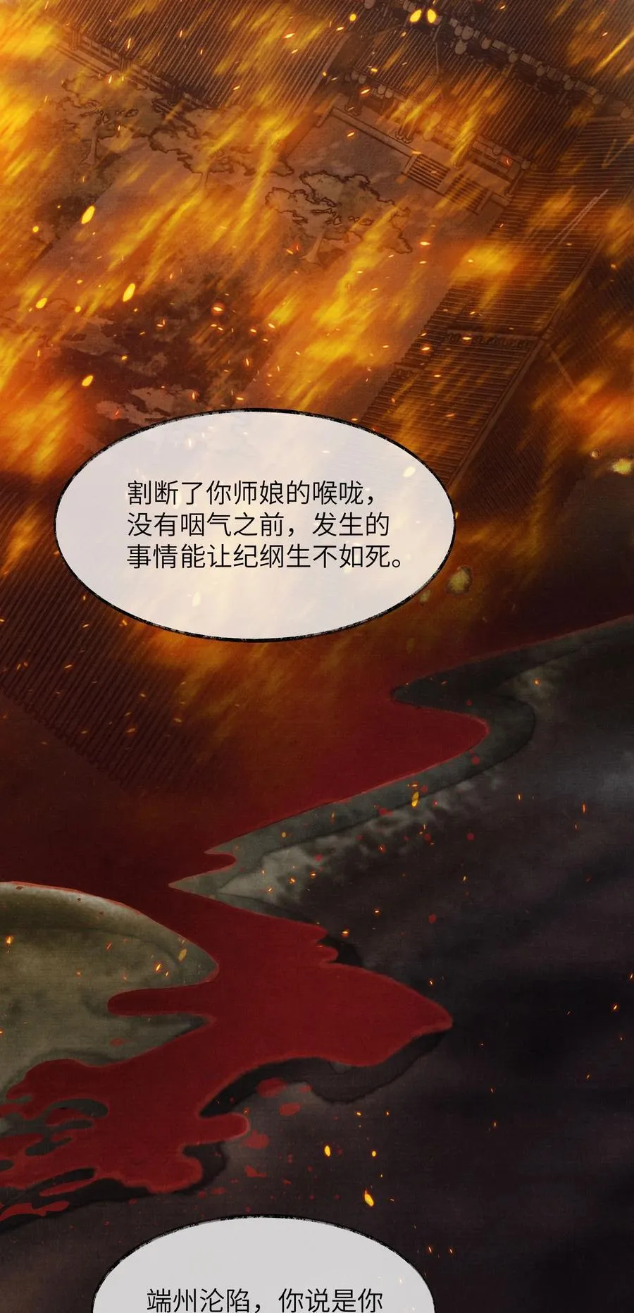 004 第四话 第14页