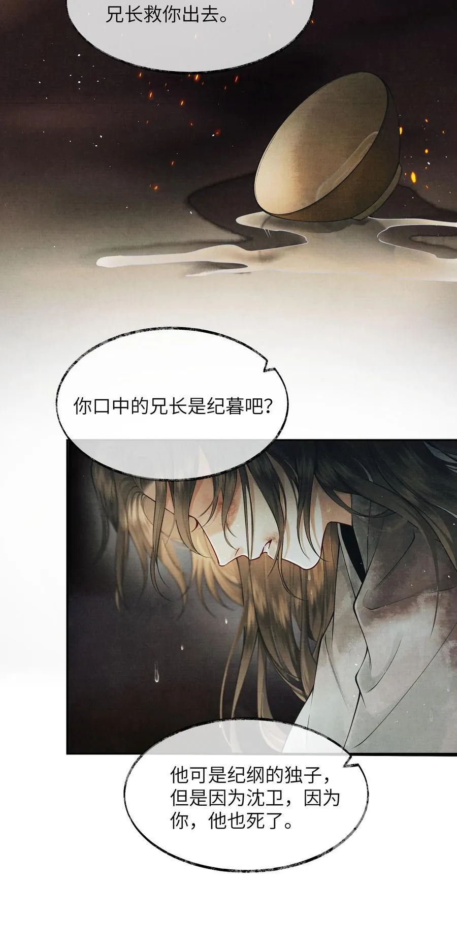 004 第四话 第15页