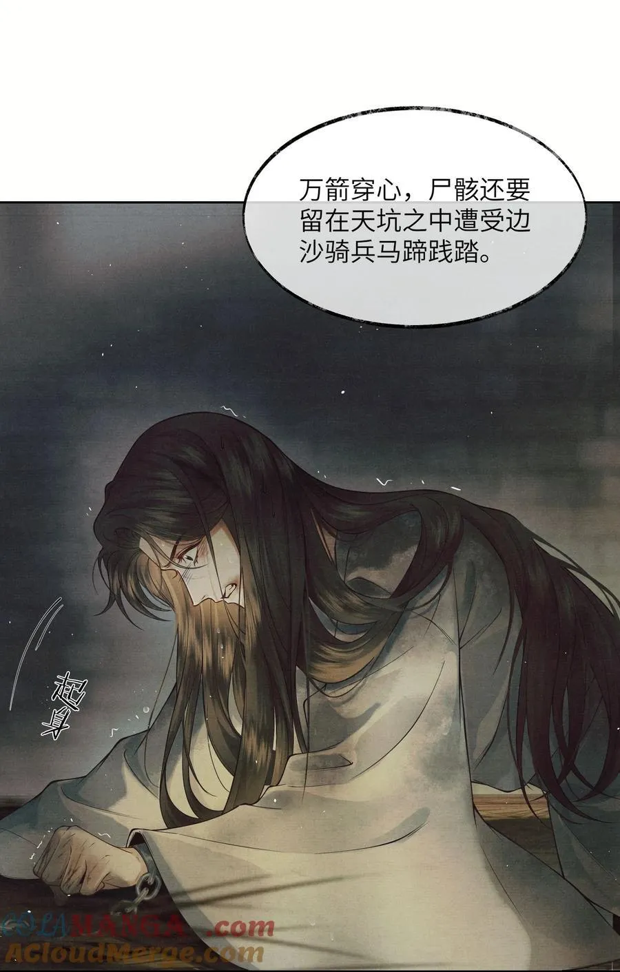004 第四话 第16页