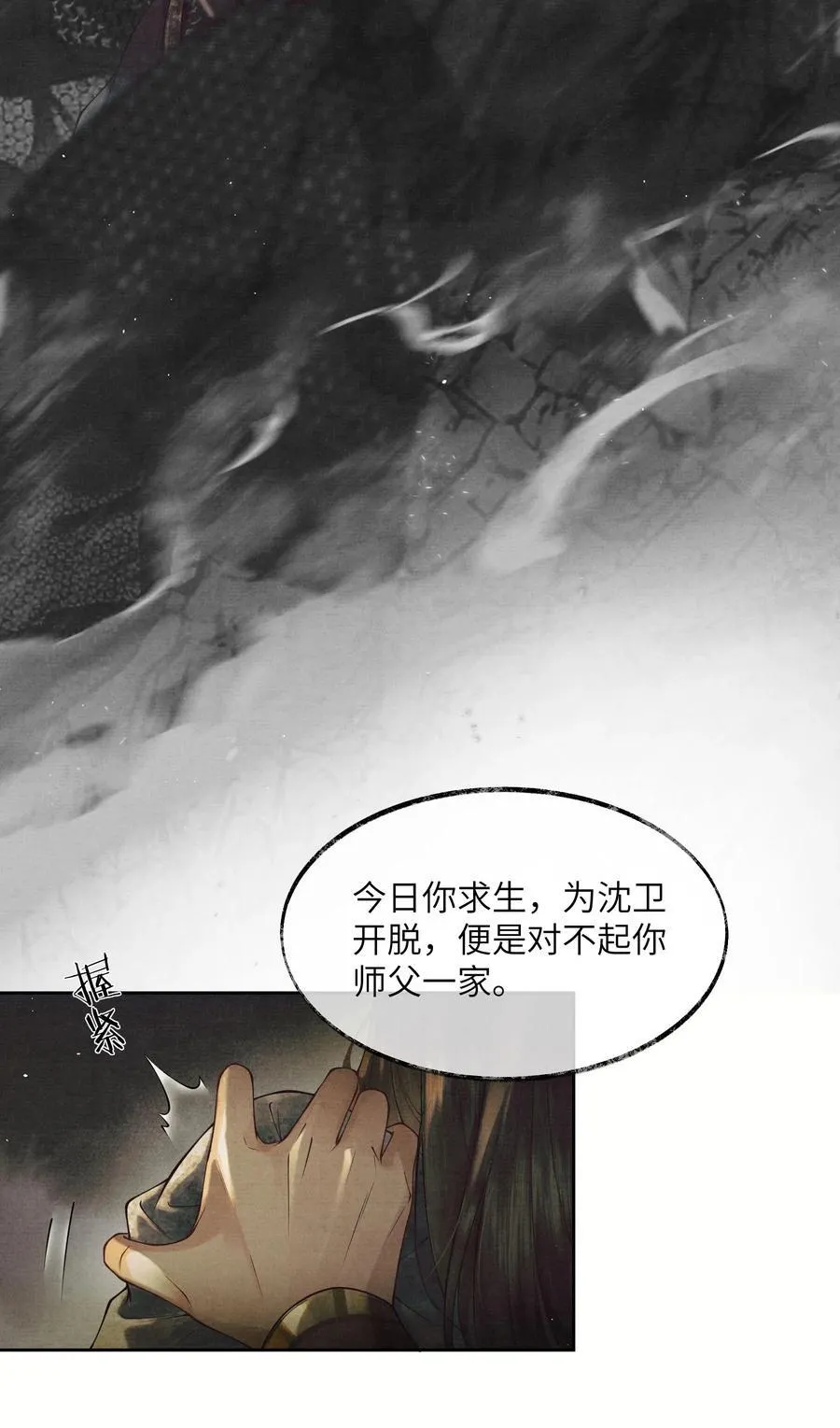 004 第四话 第18页